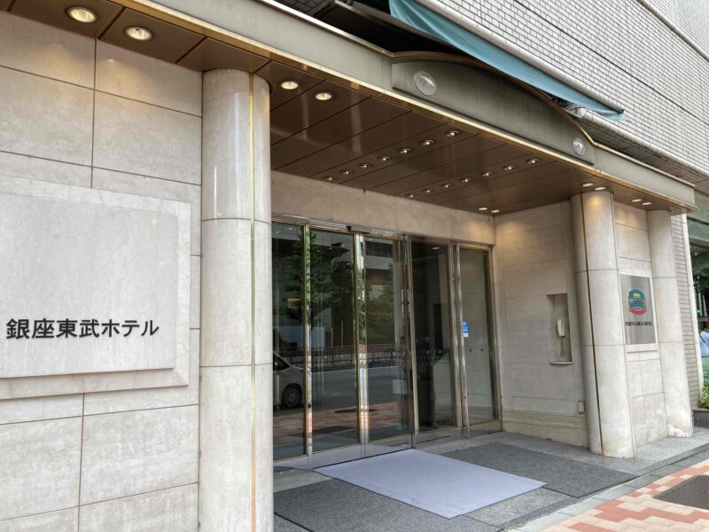 コートヤード・マリオット銀座東武ホテル の入り口