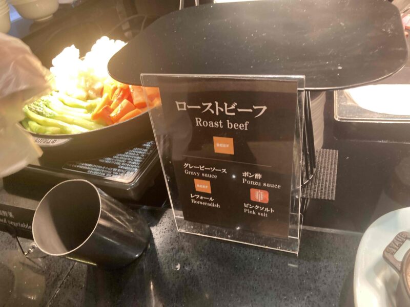 京王プラザホテル「グラスコート」のクッキングサービス・カッティングサービスのローストビーフと温野菜