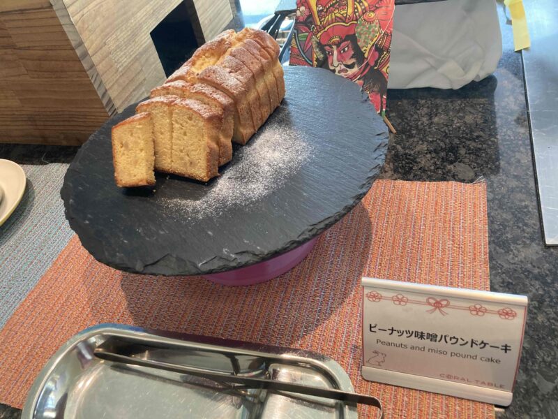 「東京ベイ東急ホテル」のコーラルテーブルのピーナッツ味噌パウンドケーキ