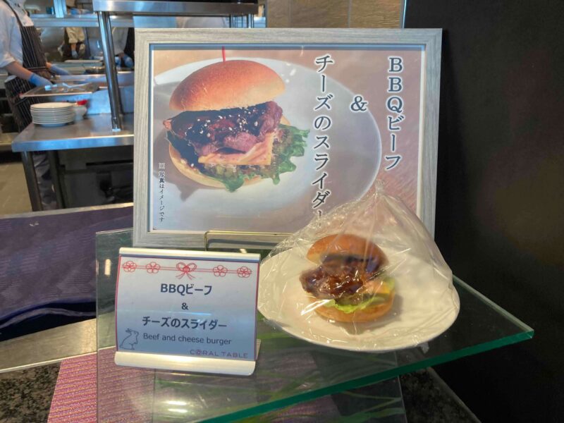 「東京ベイ東急ホテル」のコーラルテーブルのBBQビーフ＆チーズのスライダー①