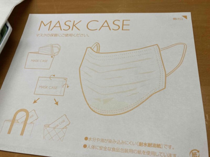 ホテルモントレ仙台の「日本料理 隨縁亭」のマスクケース