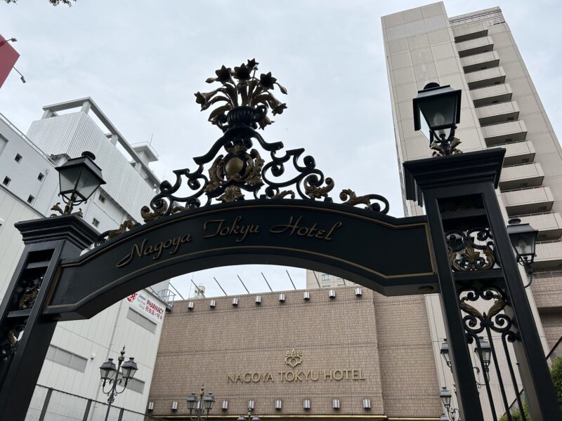 名古屋東急ホテルの外観