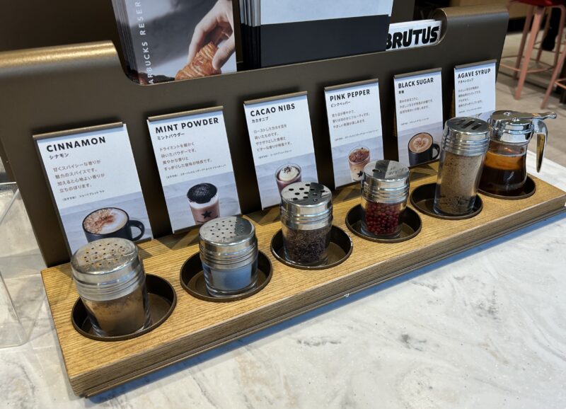 スターバックス リザーブ® カフェ 新宿マルイ本館2階店トッピングコーナー