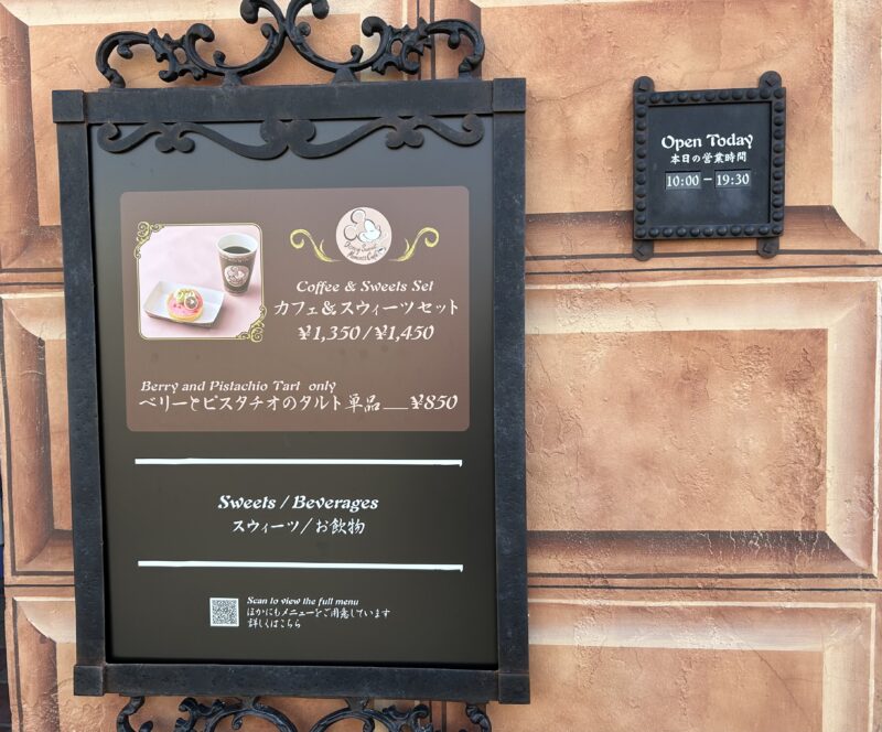 東京ディズニーシーのゴンドリエ・スナック「ディズニー・スウィートモーメント・カフェ」メニュー