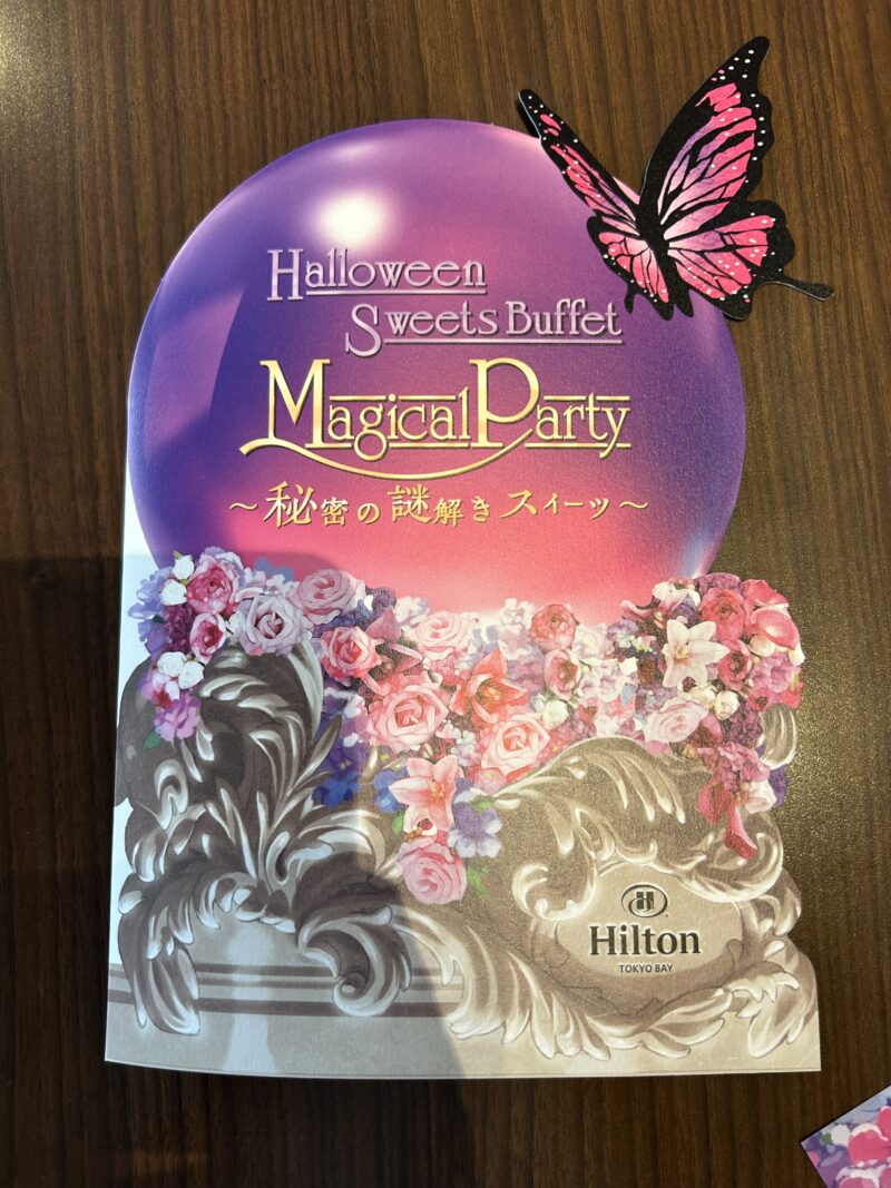 ヒルトン東京ベイ「ラウンジ・オー」「ハロウィーンスイーツビュッフェ マジカルパーティー〜秘密の謎解きスイーツ〜」カードとメニュー兼自由参加で楽しめる謎解きのカード1
