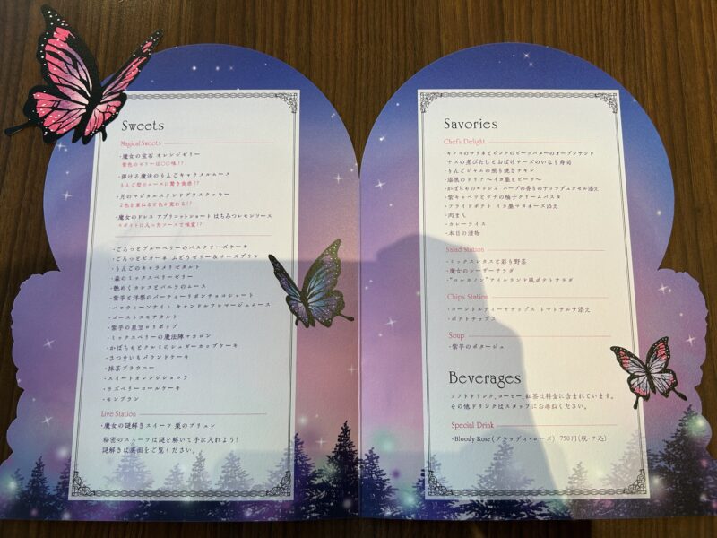 ヒルトン東京ベイ「ラウンジ・オー」「ハロウィーンスイーツビュッフェ マジカルパーティー〜秘密の謎解きスイーツ〜」カードとメニュー兼自由参加で楽しめる謎解きのカード2