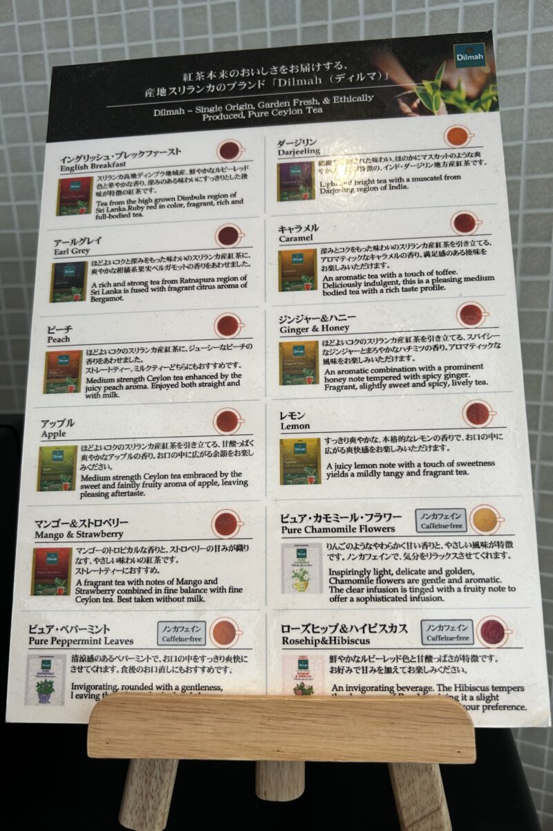 ヒルトン東京ベイ「ラウンジ・オー」「ハロウィーンスイーツビュッフェ マジカルパーティー〜秘密の謎解きスイーツ〜」紅茶1