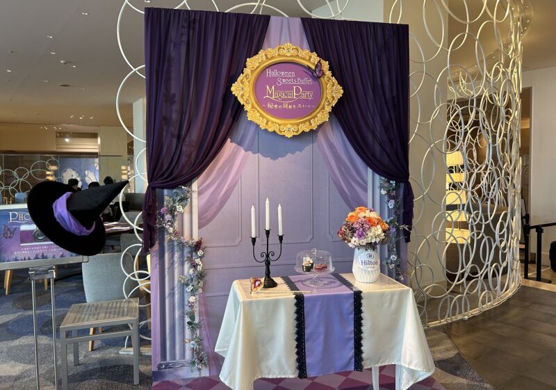 ヒルトン東京ベイ「ラウンジ・オー」「ハロウィーンスイーツビュッフェ マジカルパーティー〜秘密の謎解きスイーツ〜」フォトスポット