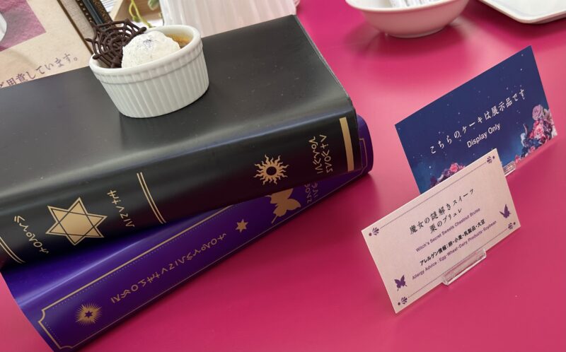 ヒルトン東京ベイ「ラウンジ・オー」「ハロウィーンスイーツビュッフェ マジカルパーティー〜秘密の謎解きスイーツ〜」魔女の謎解きスイーツ 栗のブリュレ