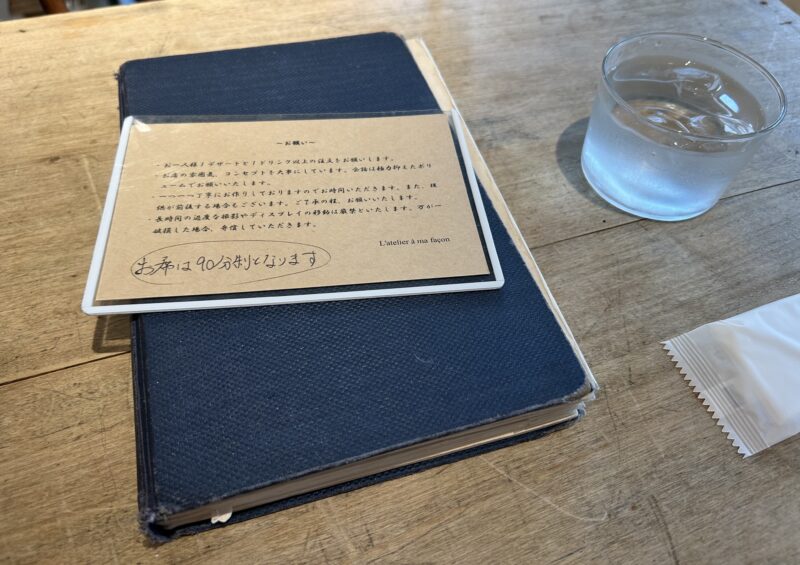 ラトリエ ア マ ファソン　メニュー1
