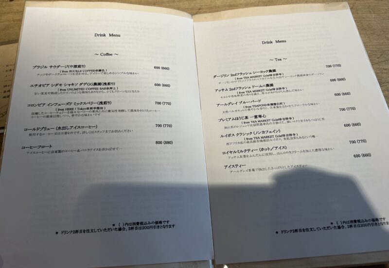 ラトリエ ア マ ファソン　メニュー2