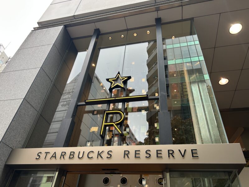 スターバックス リザーブ®ストア 銀座マロニエ通り
