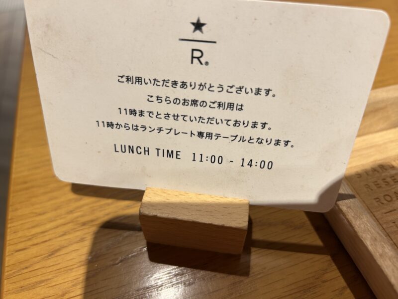 スターバックス リザーブ®ストア 銀座マロニエ通り 店内2