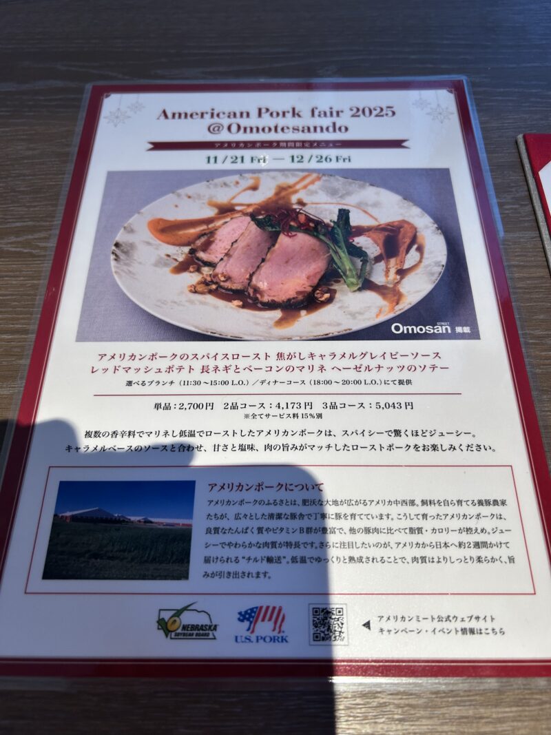 ザ ストリングス 表参道「TAVERN by the green(タバーン・バイ ザ グリーン)」ルビーエレガンスクリスマスアフタヌーンティー ミニアフタヌーンティー付コース メニュー1