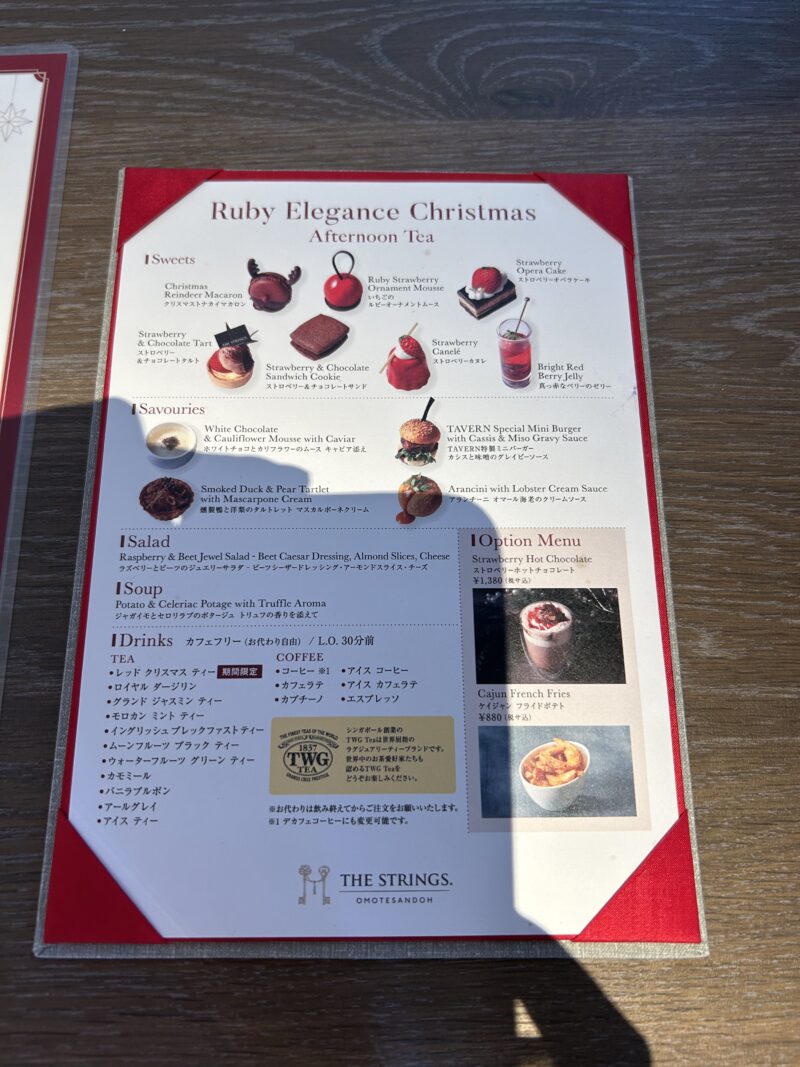 ザ ストリングス 表参道「TAVERN by the green(タバーン・バイ ザ グリーン)」ルビーエレガンスクリスマスアフタヌーンティー ミニアフタヌーンティー付コース メニュー2