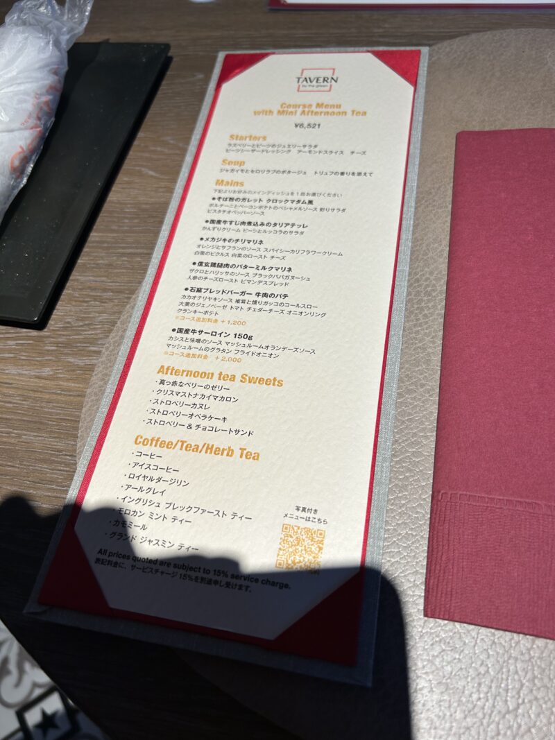 ザ ストリングス 表参道「TAVERN by the green(タバーン・バイ ザ グリーン)」ルビーエレガンスクリスマスアフタヌーンティー ミニアフタヌーンティー付コース メニュー3