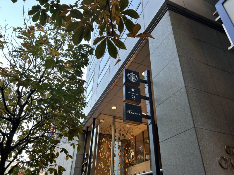 スターバックス リザーブ®ストア 銀座マロニエ通り1