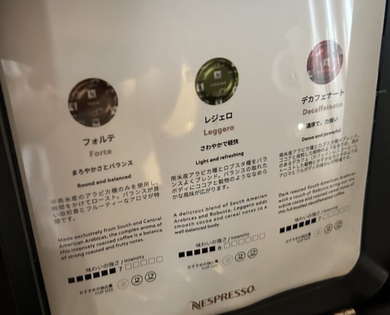 シェラトン・グランデ・トーキョーベイ・ホテル シェラトンクラブルーム ドリンクコーナー3