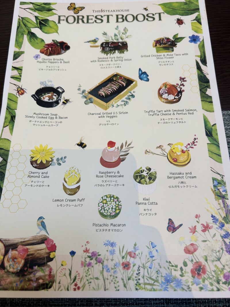 セイボリーが主役のアフタヌーンティー「フォレスト・ブースト」　メニュー1