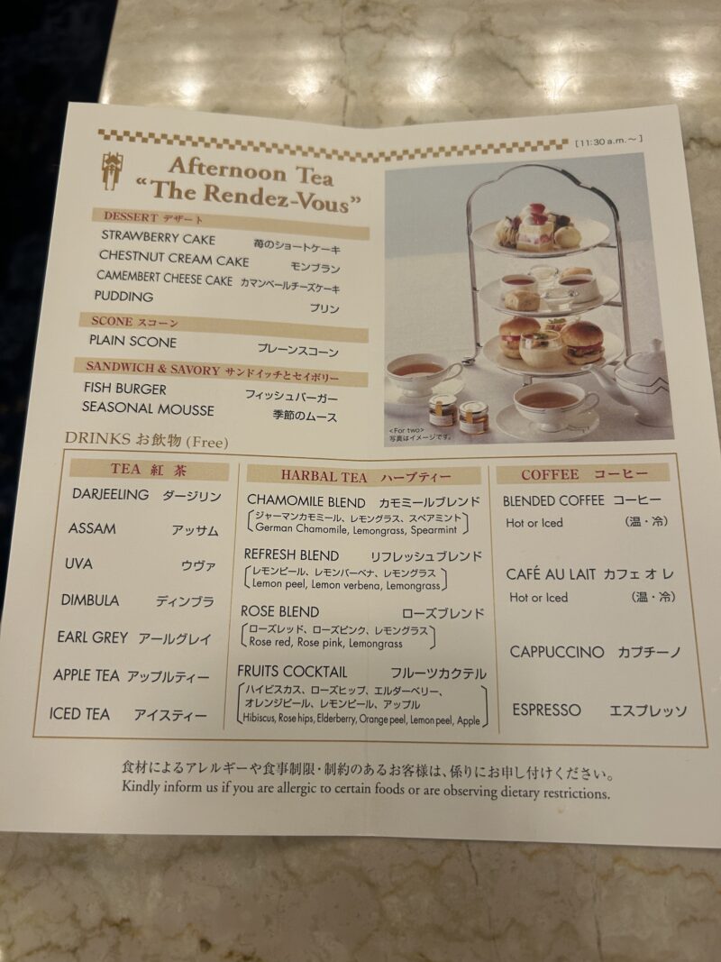 帝国ホテル「ランデブーラウンジ」アフタヌーンティー「ザ・ランデブー」メニュー