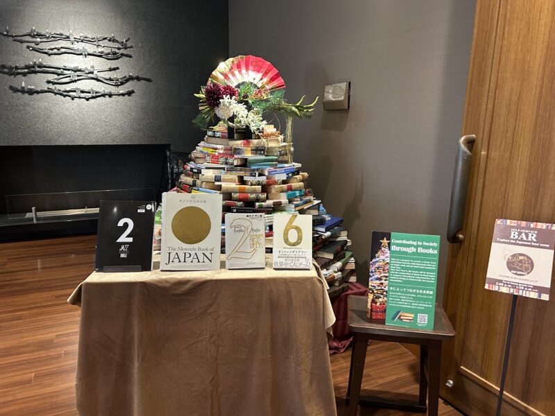 芝パークホテル1階のライブラリ1