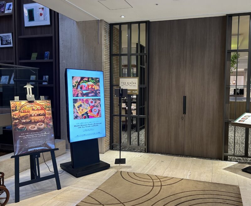 芝パークホテル「ザ ダイニング」