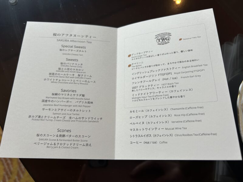 シェラトン都ホテル東京「ロビーラウンジ　バンブー」桜のアフタヌーンティー メニュー