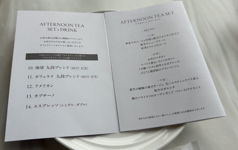 VMG CAFE 九段会館テラス Kudan Kaikan Terrace アフタヌーンティー メニュー1
